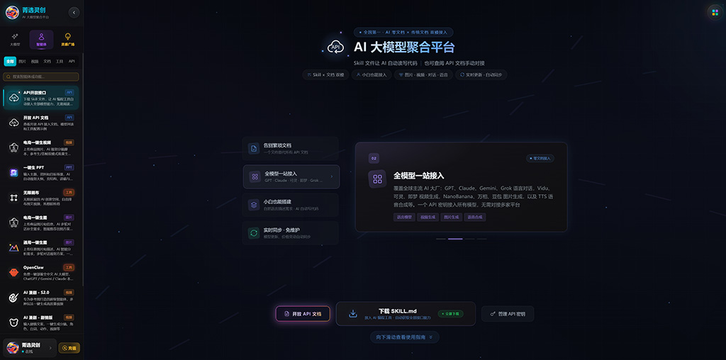 大模型协同创作素材