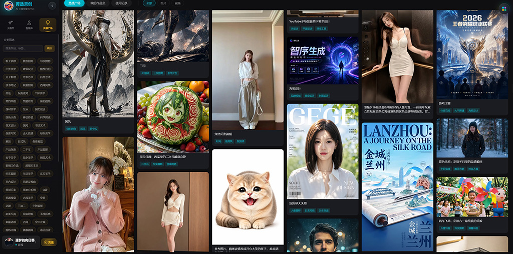 菁选灵创案例图